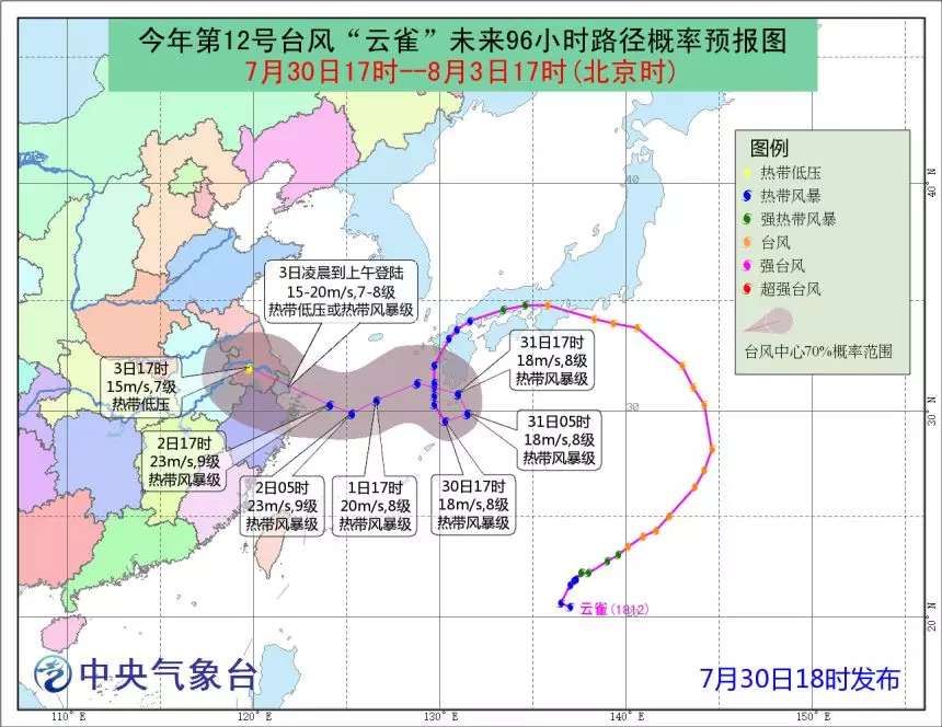 “三明最新台风预警”