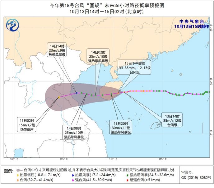 “实时直播：最新台风动态”