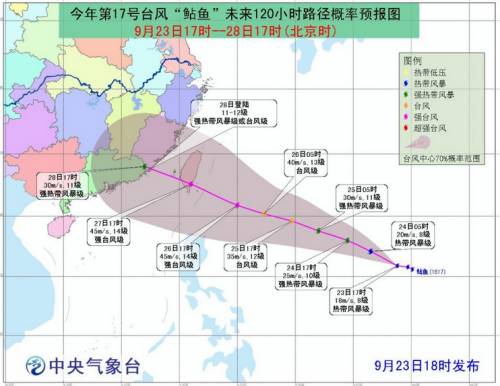 台风17号：最新喜讯，共筑平安未来