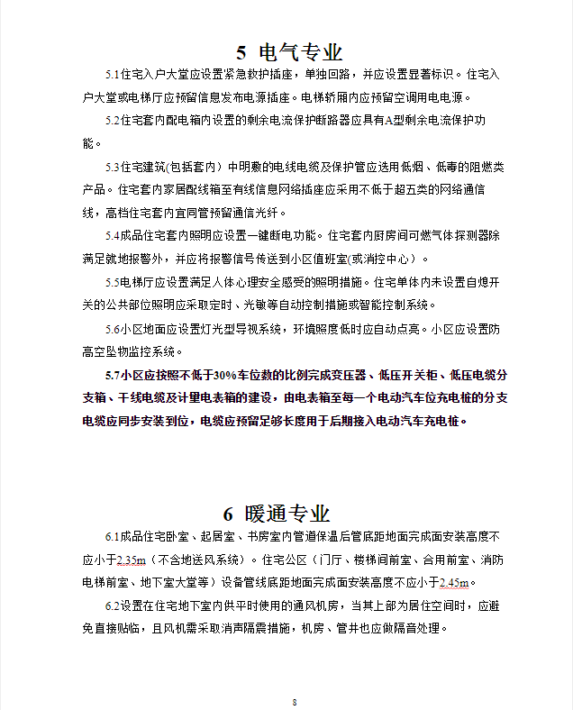 提升安全品质，全新不良事件分级指引发布