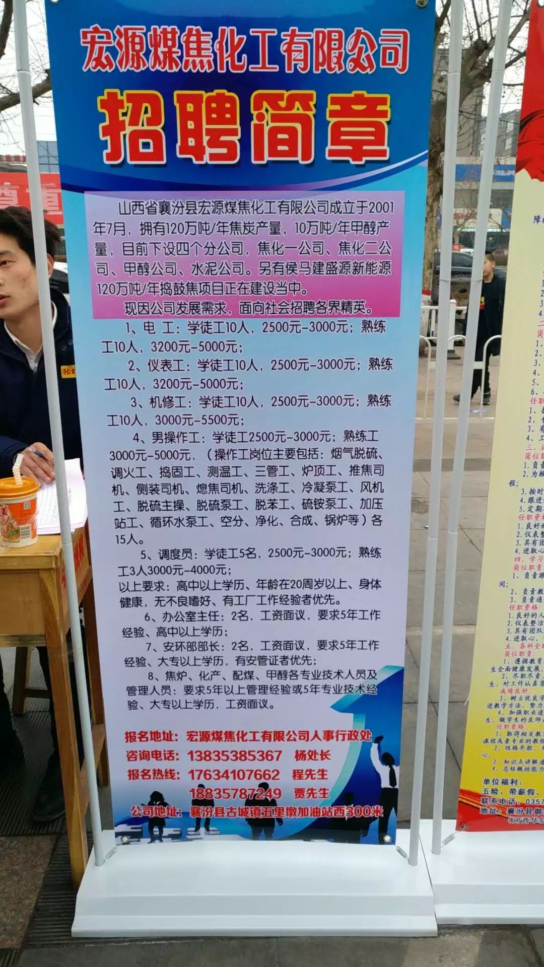 汤阴招聘热潮，优质营业员职位邀您共赴美好前程