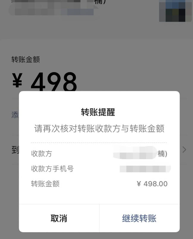 揭秘微信转账安全指南，守护您的资金安全之道