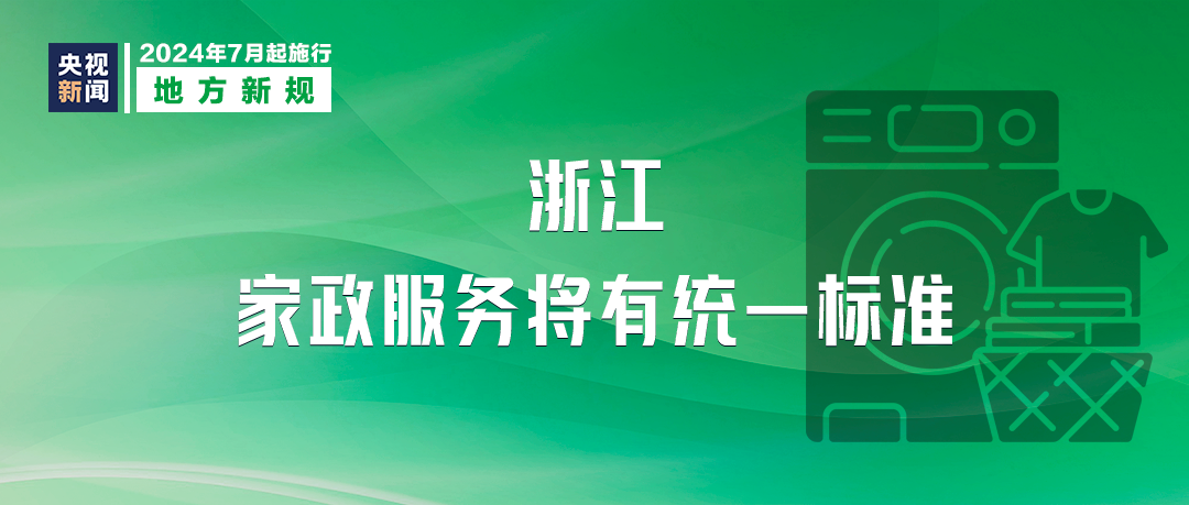 新规助力劳动者权益保障，生命价值赔偿再升级