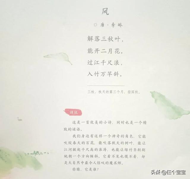 童韵古韵，快乐背诵——小学古诗精选集