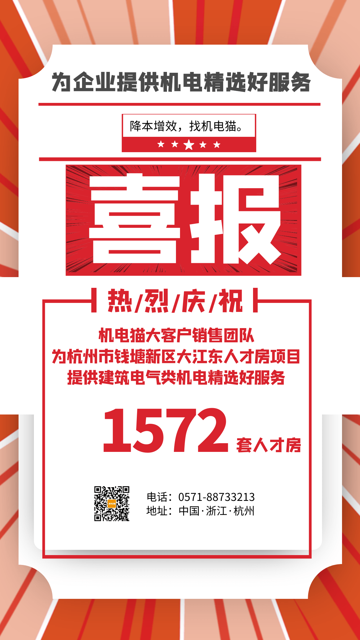 杭州大江东新区喜讯连连，资讯速递