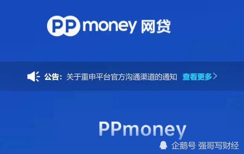 ppmoney最新消息