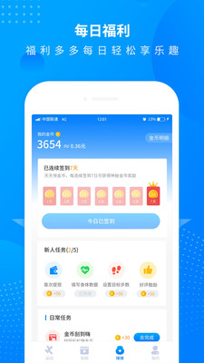 趣步APP最新版本下载