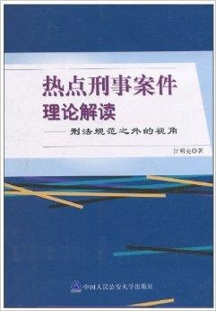 最新刑法第300条解释解读