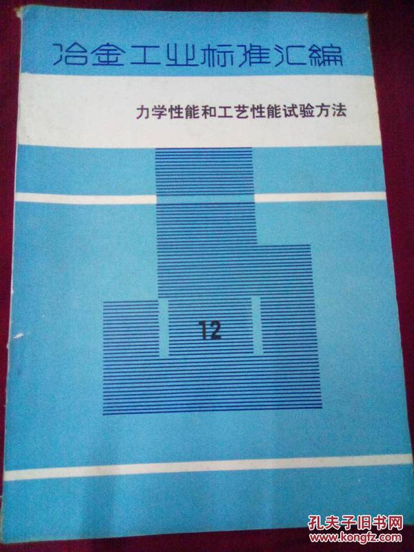 “核能工业精选汇编”