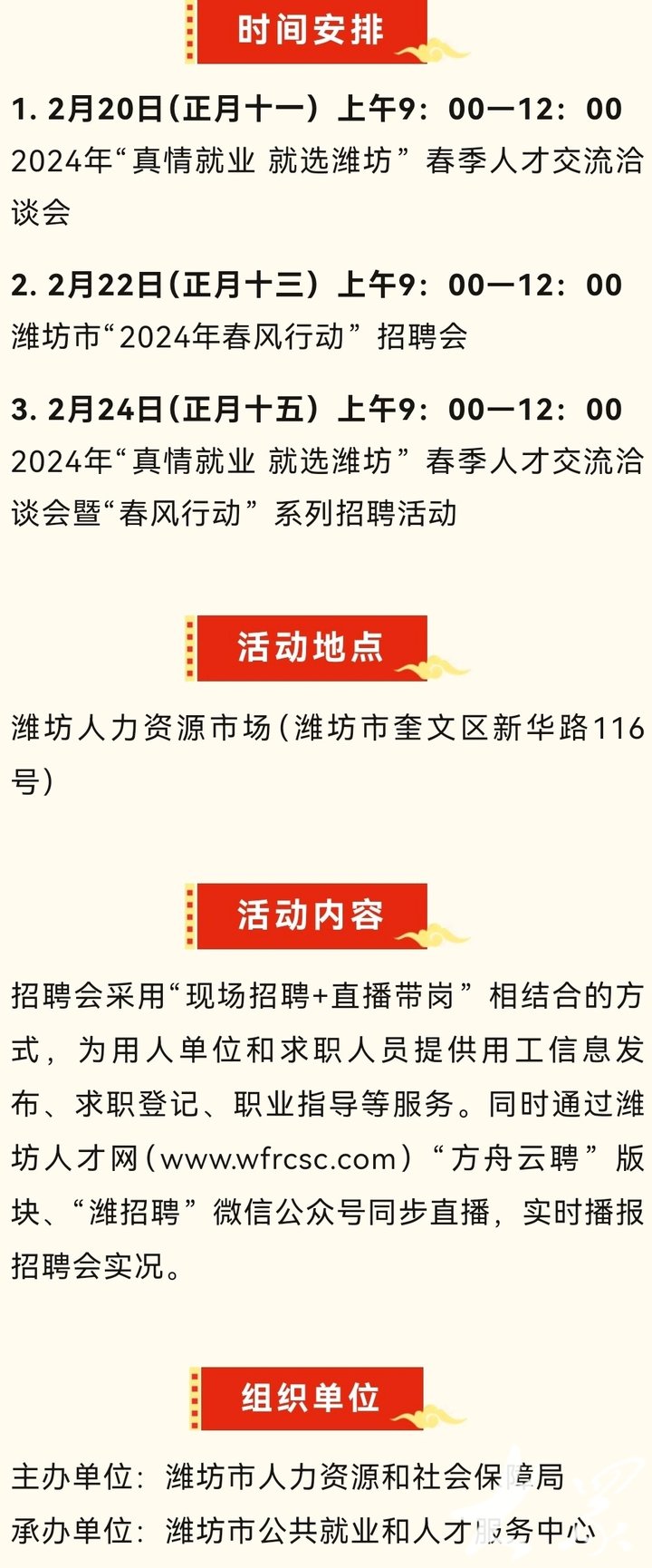 荣成人才市场招聘信息更新