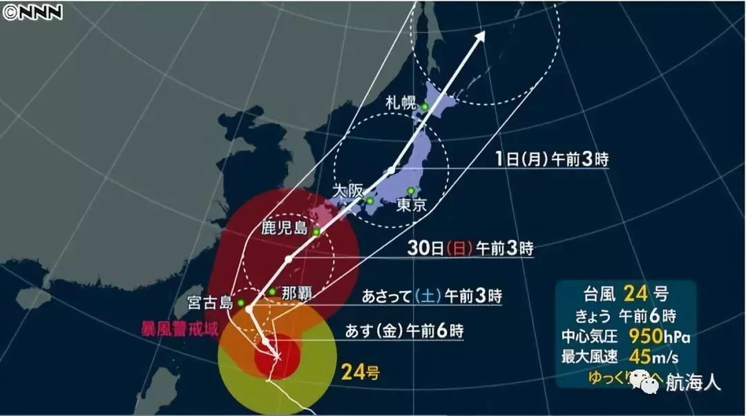 “最新台风动态报道”