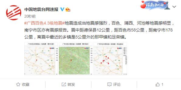 广西最新地震动态揭晓