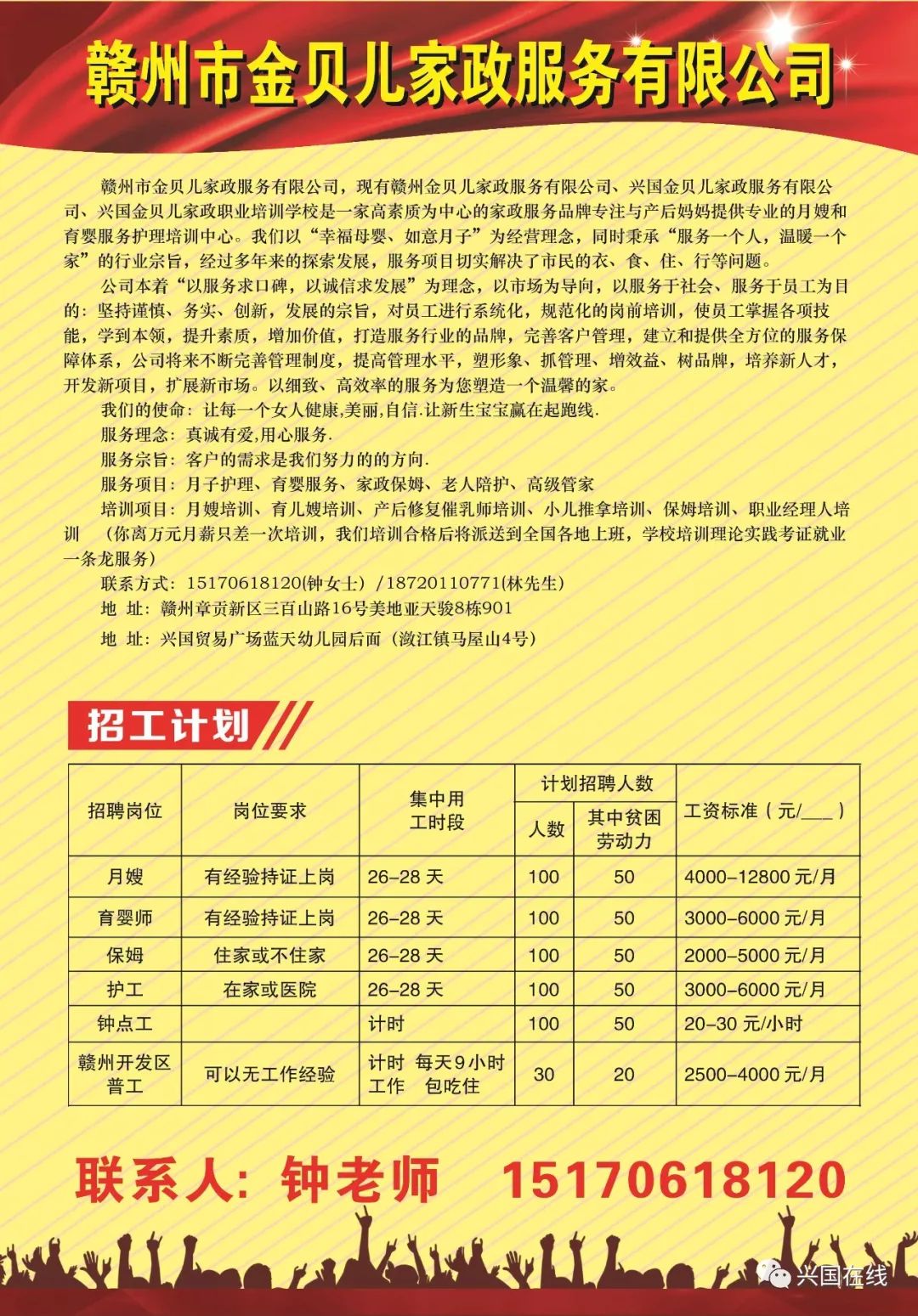 通辽地区最新发布：保洁岗位招聘信息汇总