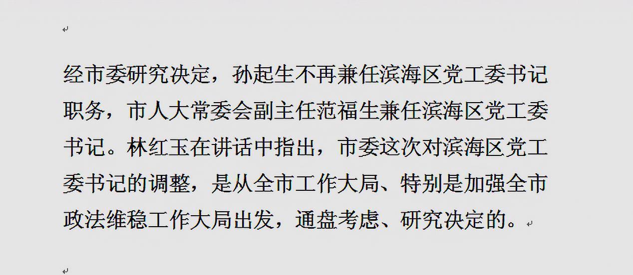 潍坊孙起生近期动态全解析：揭秘他的最新生活轨迹