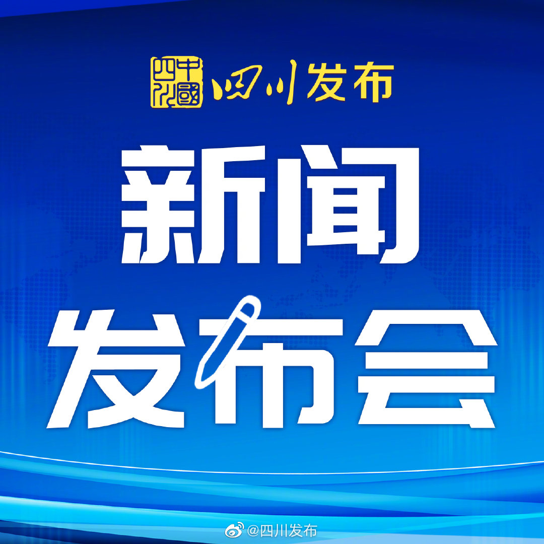 阆中资讯速递：最新动态与热点新闻一网打尽