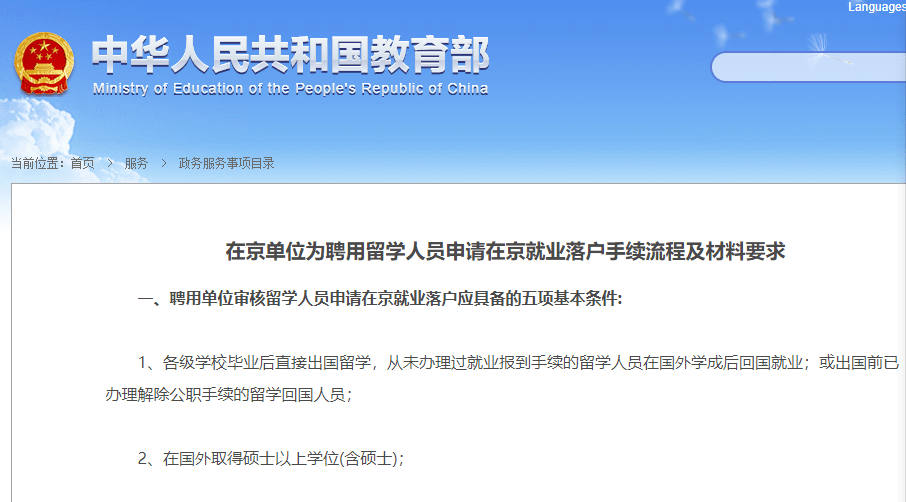 镇域招聘速递：左各庄镇最新岗位集结，求职者的就业新机遇！