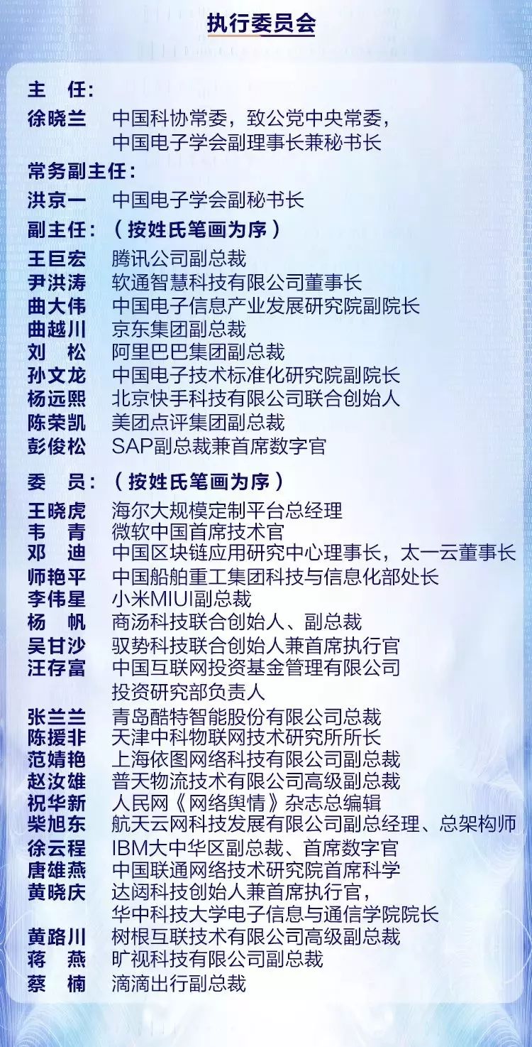 项城市委最新一届常委阵容揭晓，权威名单正式发布！