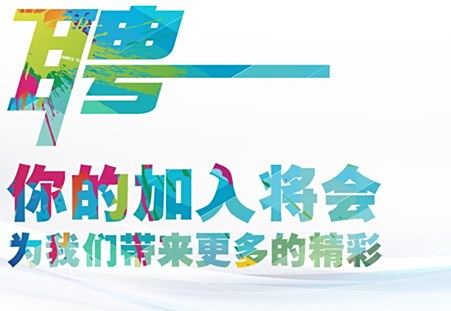 平泉地区招聘信息汇总——最新职位速递，火热招贤纳士！