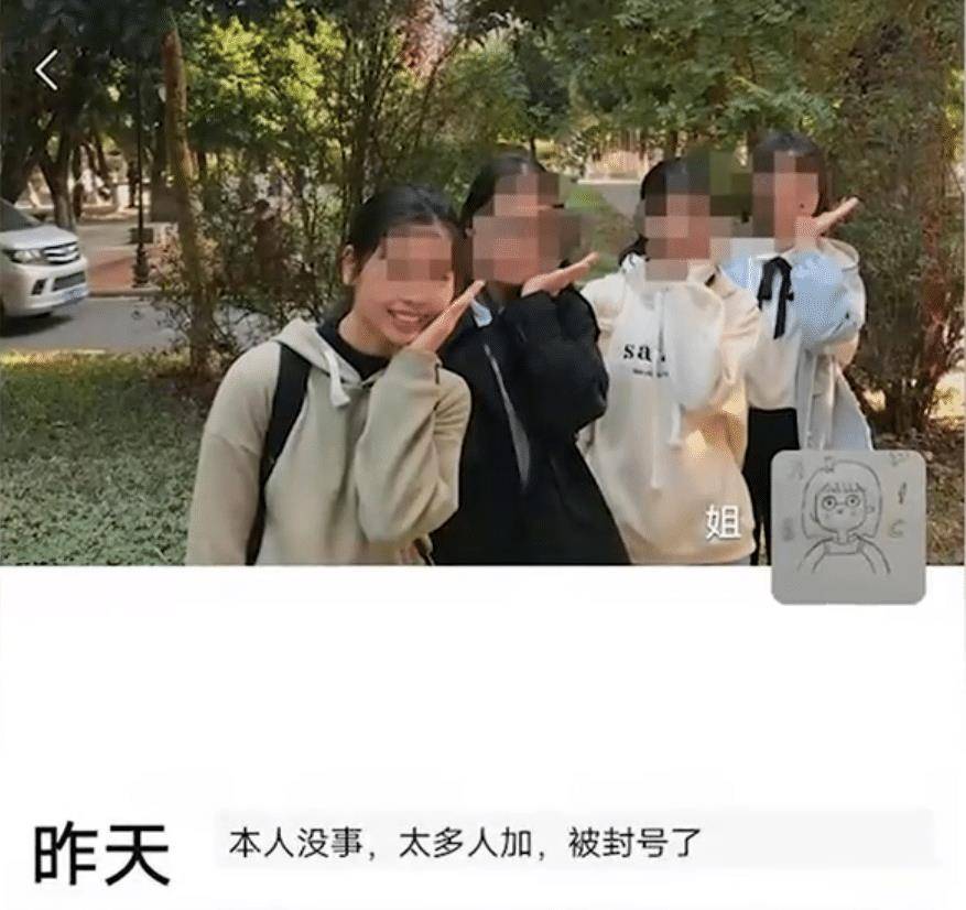 “失联学子最新动态揭晓”