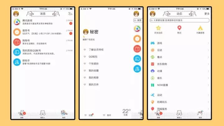 全新升级！QQ主题大师免Root版，畅享个性定制无束缚体验