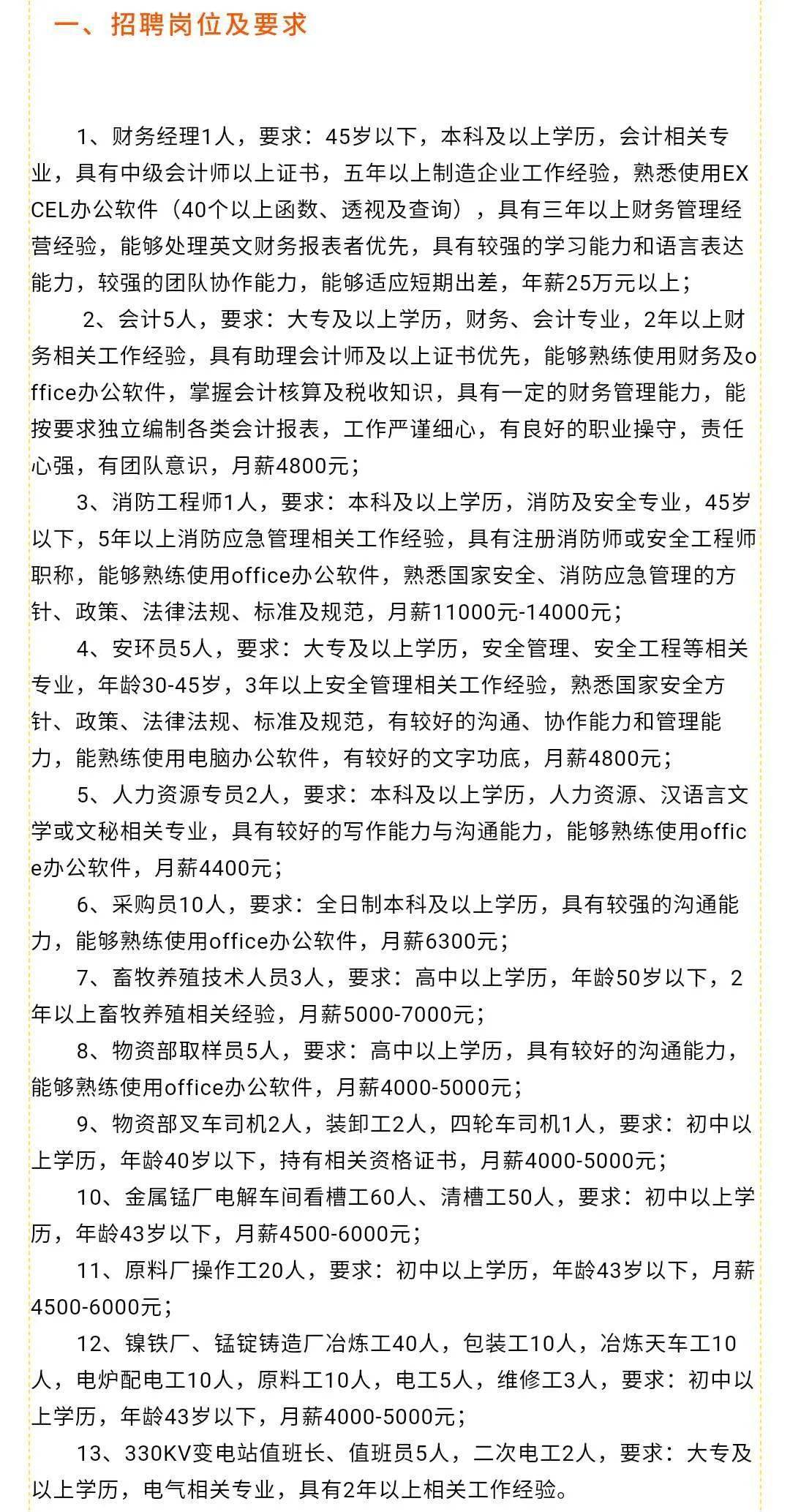 大连龙王塘地区火热招聘中，诚邀精英加入！