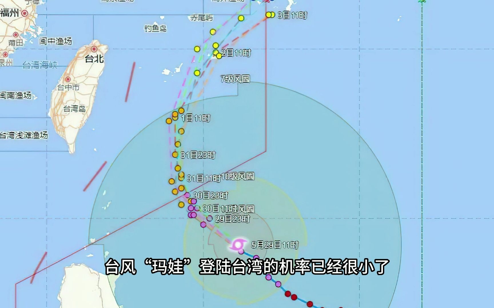 台风玛娃最新动态：路径预测及最新走向分析