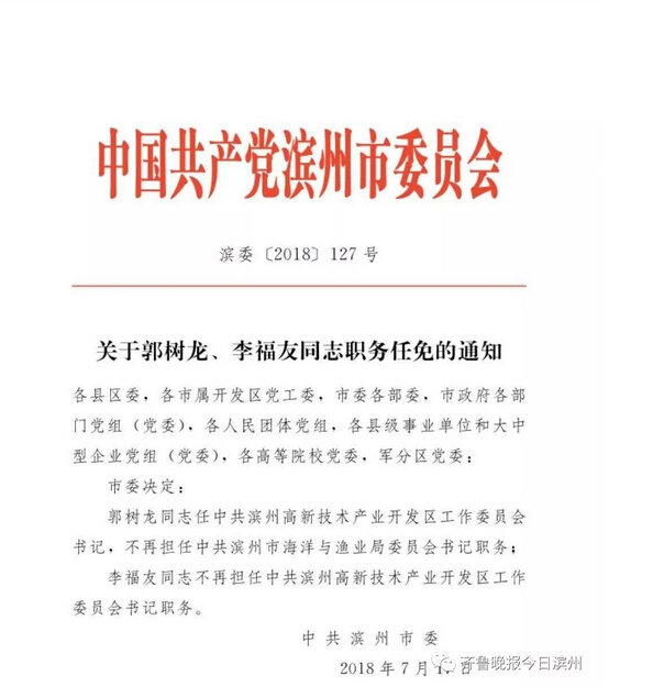 南雄市政府最新人事调整与任免公告揭晓