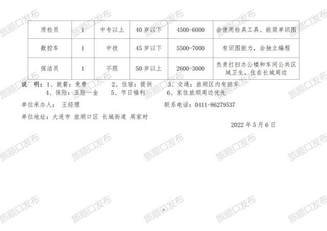 今日承德双滦地区热门招聘信息汇总发布